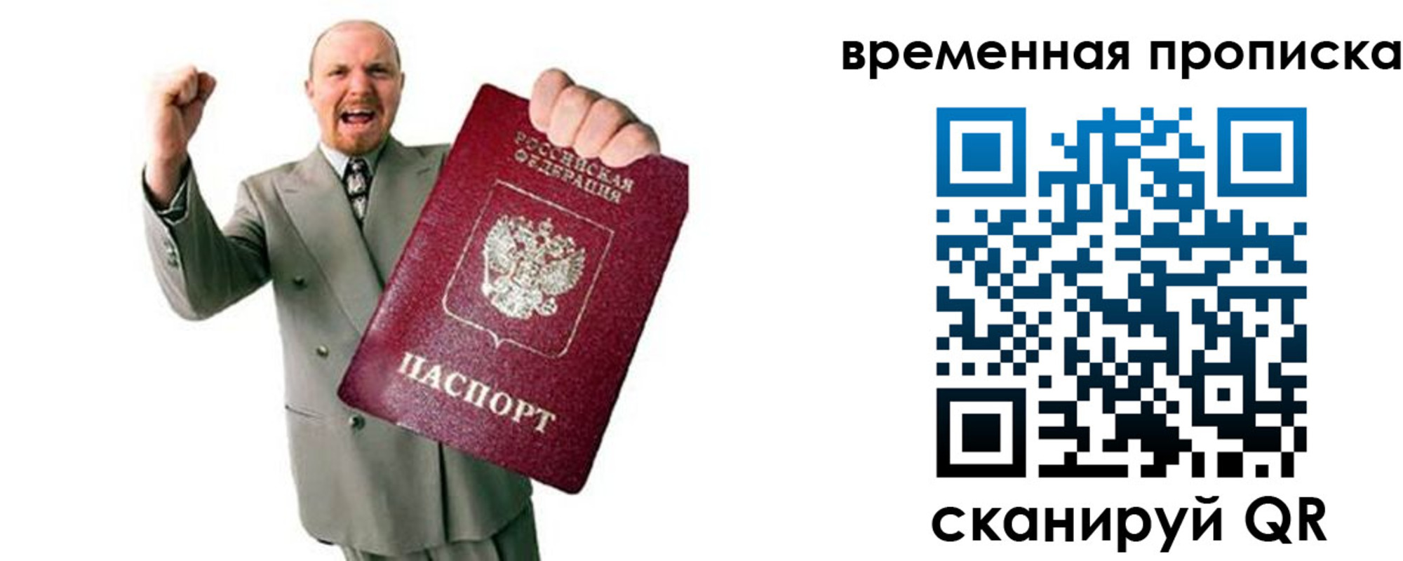 прописка для кредита в Керчи