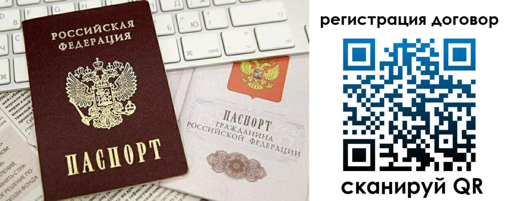 временная регистрация для всех в Керчи
