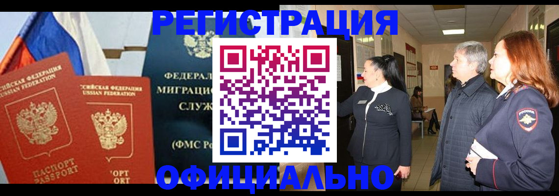 прописка 2025 в Керчи