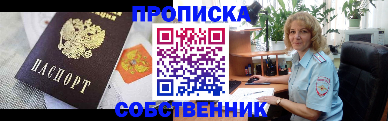 прописка иностранных граждан в Керчи