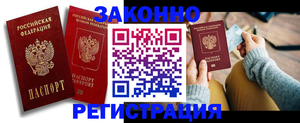 прописка поиск в Керчи