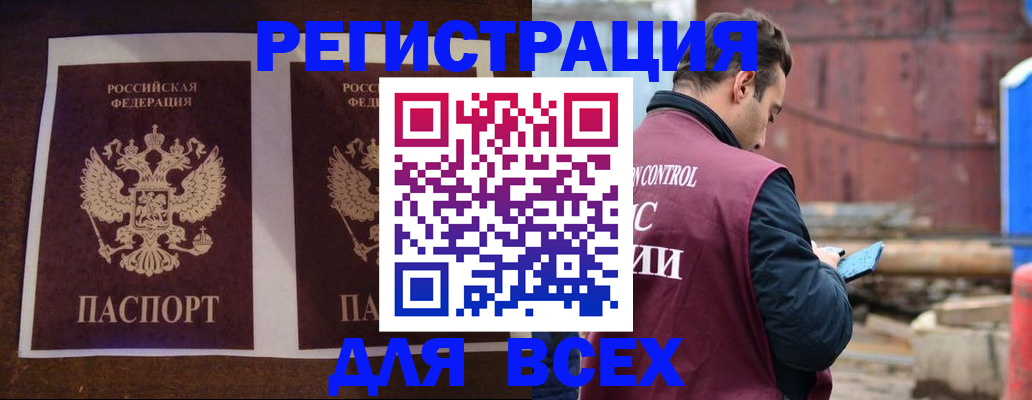 регистрация для школы в Керчи