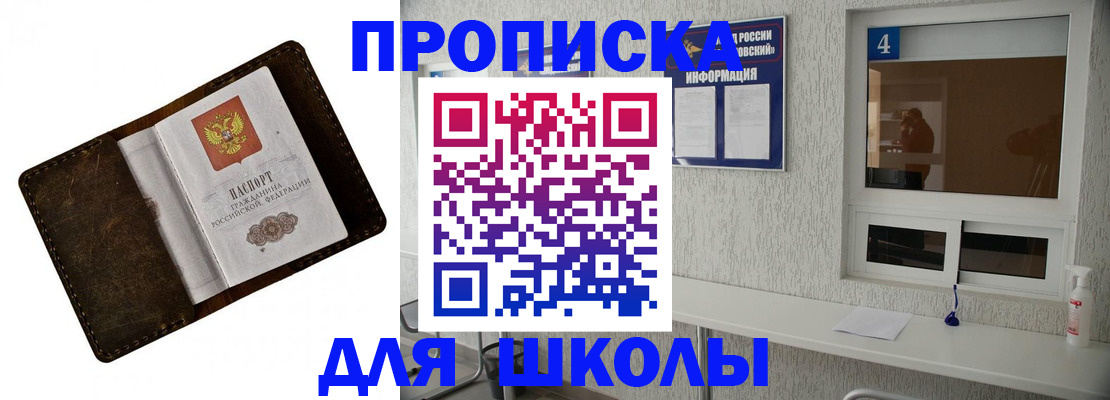 временная регистрация 2025 в Керчи