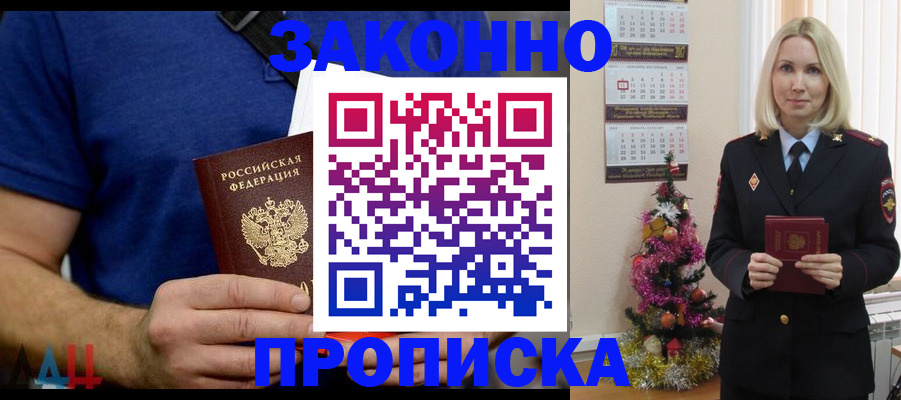 временная регистрация законно в Керчи