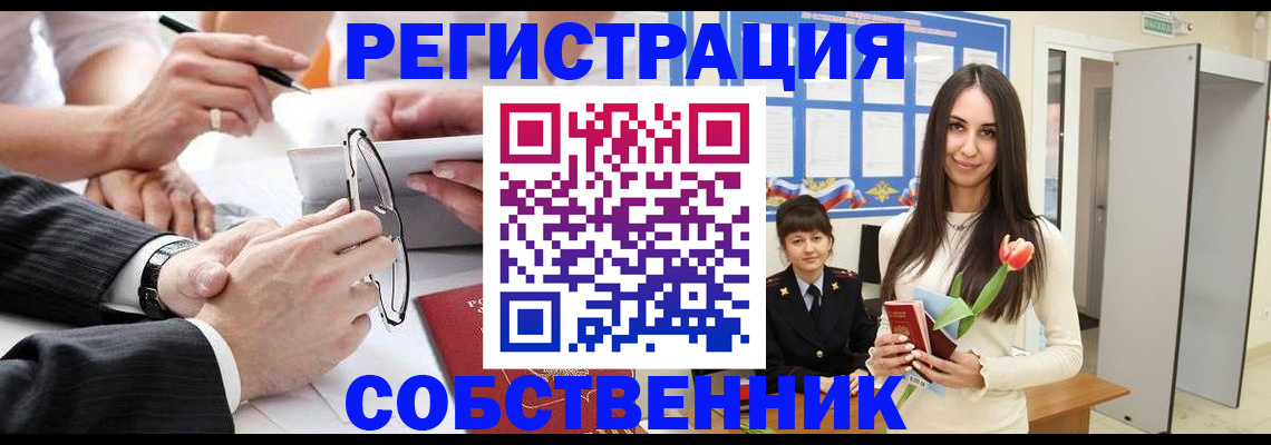 временная регистрация для школы в Керчи